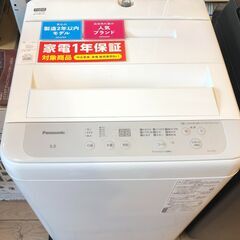 Panasonic 全自動洗濯機 【トレファク桶川店】