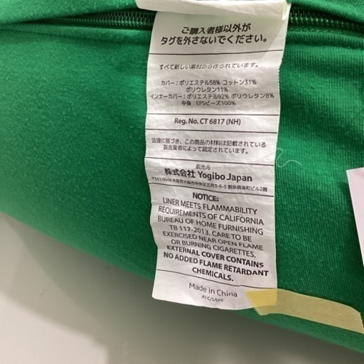 取りに来られる方限定！！yogibo ビーズクッション グリーン 大阪 ヨギ