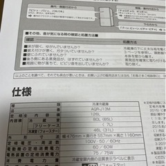 AQUA 冷蔵庫　2022年製