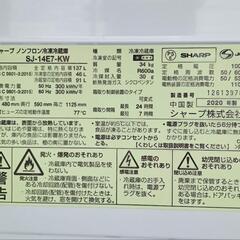 ★【シャープ】2ドア冷蔵庫  2020年製  137L ［SJ-14E7-KW］キッチン家電 【3か月保証★配達に設置込】💳自社配送時🌟代引き可💳※現金、クレジット、スマホ決済対応※   