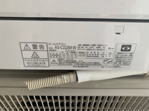 エアコン2023年度製　取り付け金額税込\n