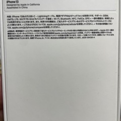 新品未開封　iPhone 13 512GB 赤　simフリー