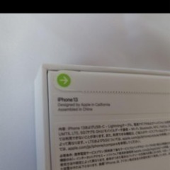 新品未開封　iPhone 13 512GB 赤　simフリー