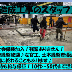 〇外構工事スタッフ急募♪　午前中に終わることもあります！