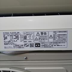 日立エアコン白くまくん2016年製