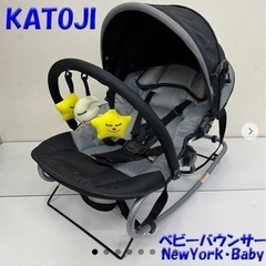 ベビーバウンサー カトージ New York  Baby  美品 新品