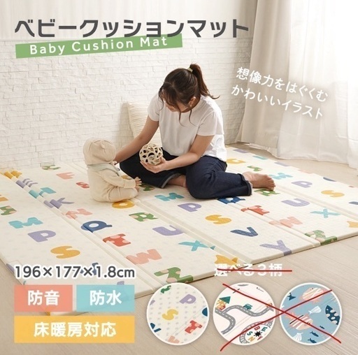 【新品未使用】ベビークッションマット プレイマット