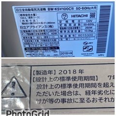 激安‼️簡易分解洗浄済み‼️日立洗濯機10kg2018年②