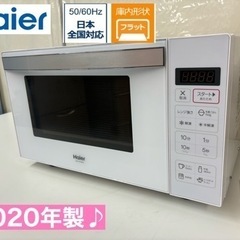 I753 🌈 2020年製♪ Haier 電子レンジ（600Ｗ）...