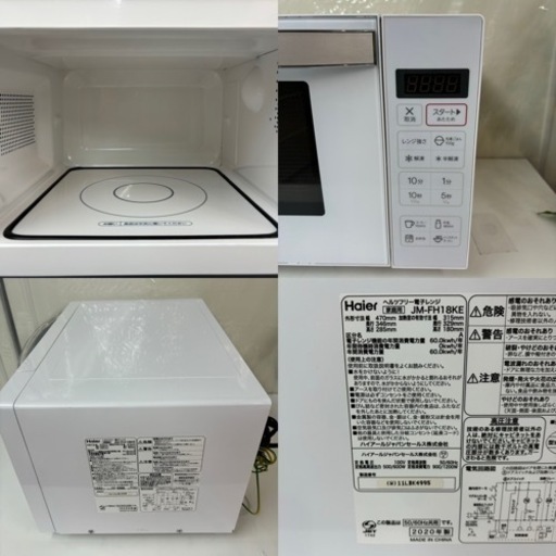 I753  2020年製♪ Haier 電子レンジ（600Ｗ） ヘルツフリー ⭐ 動作確認済 ⭐ クリーニング済