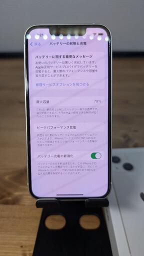 iPhone 13mini 128GB  SIMフリー ホワイト