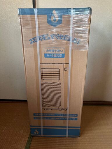 未使用・移動式エアコン「スポットクーラー」格安で！