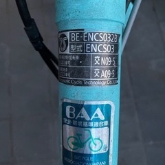 中古 電動自転車 20インチ