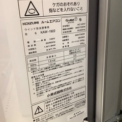 KOIZUMI  ルームエアコンです！