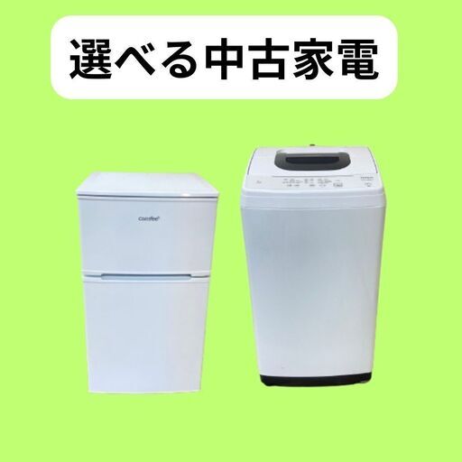 プロのスタッフが迅速に配送・取付を行います！中古家電の取り扱いならお任せください！