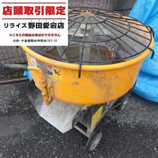 マゼラー PM-21G ミニミキサー【野田愛宕店】【店頭取引限定】【中古】管理番号：ITQE5H6SWUSQ
