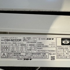 エアコン ジャンク品