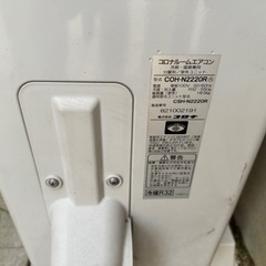 エアコン ジャンク品