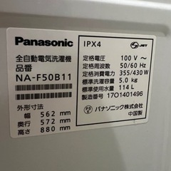 洗濯機 全自動電気洗濯機 5.0kg　Panasonic NA-F50B11 (2018年製)