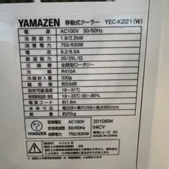 YAMAZEN 移動式 スポットクーラー エアコン yec-k221 中古 メーカー