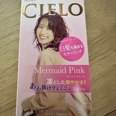 白髪もOK、ヘアカラー