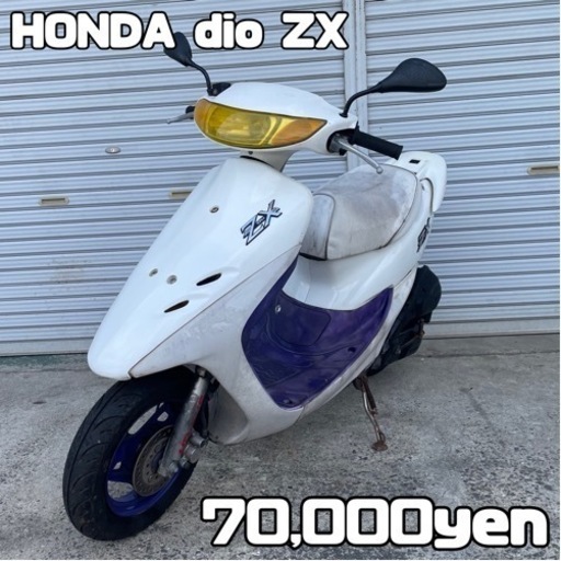 HONDA dio ZX 車体 希少車両❗️全国配送可能❗️ZR ZZ