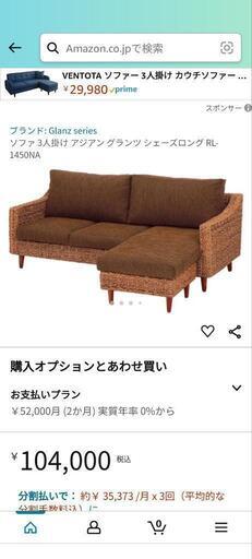 3人がけソファテーブルセット 検索用語句アジアン リゾート ヒヤシンス  アバカ