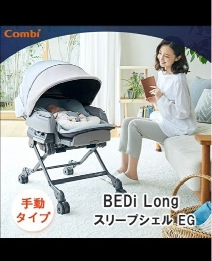 コンビ、ネムリラ　2020年6月購入