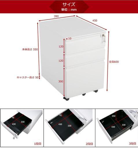 鍵付きデスクワゴン サイドワゴン オフィスワゴン デスクキャビネット