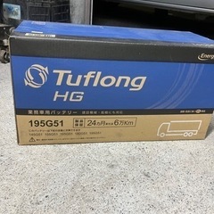 Tuflong HG 195G51バッテリー 業務車(バス・トラック・建設機械・船舶 