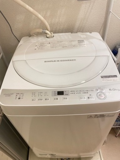 洗濯機【シャープ】