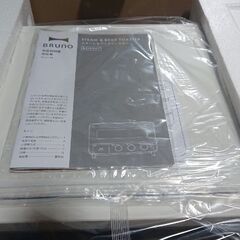 【未使用】BRUNO ブルーノ スチーム ＆ ベイク トースター 