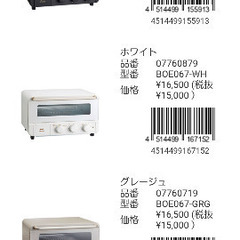 【未使用】BRUNO ブルーノ スチーム ＆ ベイク トースター 