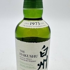 白州ミニボトル×4本セット