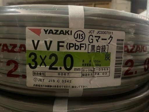 ヤザキ 電線ケーブルVVF2.0mm×3芯   1巻   100m巻
