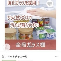 東芝　冷蔵庫 VEGETA（ベジータ）SCシリーズ マットチャコール GR-T33SC-KZ [3ドア /右開きタイプ /326L] 