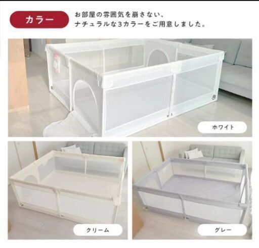 Popomi ベビーサークル