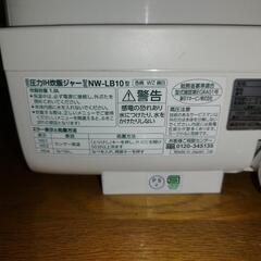 象印 炎舞炊き　5.5合 NW-LB10　