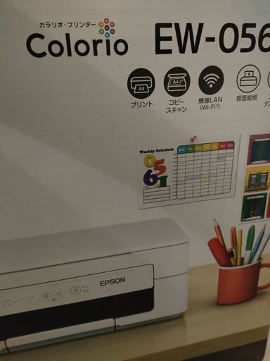 エプソン　カラリオ　カラープリンター　EW-056A  EPSON