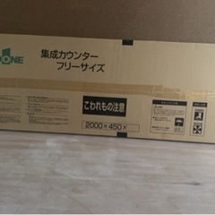 ウッドワン　　カウンター　　
