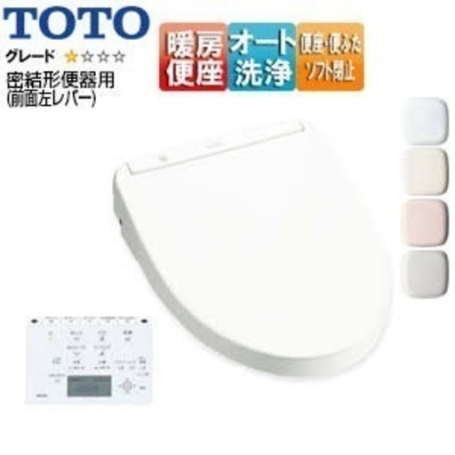 TOTO ウォシュレット　アプリコットF1A 新品未開封　キャンペーン中！