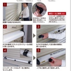 南国殖産 シャッターガード (1.4~2m) シルバー SG-140S 盗難防止