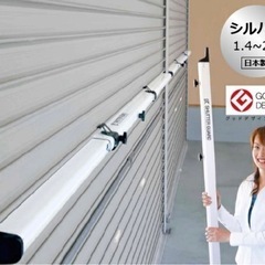 南国殖産 シャッターガード (1.4~2m) シルバー SG-140S 盗難防止