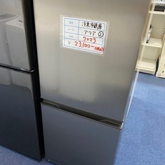 アクア 2023年 冷凍冷蔵庫 ② ゴールデンアップル
