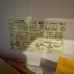シャープ製/2018年式/271L/ノンフロン冷蔵冷凍庫/SJ-PD27D-W