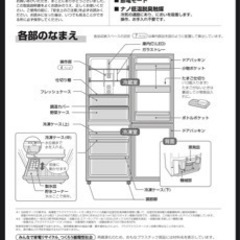 シャープ製/2018年式/271L/ノンフロン冷蔵冷凍庫/SJ-PD27D-W