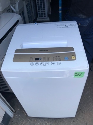 NO 296  福岡市内配送設置無料✨  2020年式　アイリスオーヤマ 洗濯機 5kg 全自動 風乾燥 お急ぎコース ステンレス槽 ゴールド IAW-T502EN