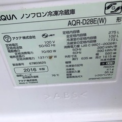 NO 282 ?福岡市内配送設置無料✨? AQUA アクア 冷蔵庫 275L・右