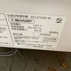 シャープ SHARP 加湿 空気清浄機 プラズマクラスター NEXT KI-LP100 短時間動作確認済み 加湿空気清浄機 KI-JP100-W