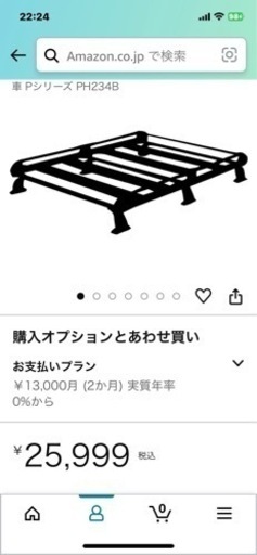 ルーフキャリア間違えて購入